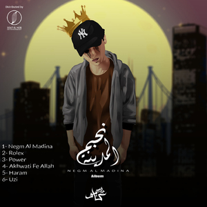 Akhwati Fe Allah