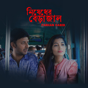Nishedher Berajaal