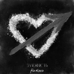 Залежність (Speed Up)