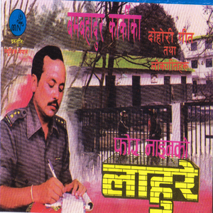 Jandaichhu Ma Simana