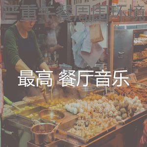 有魅力的火锅情怀