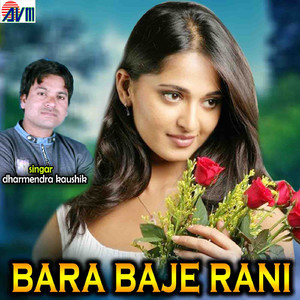 Bhaga Ke Tola Le Jahu Na