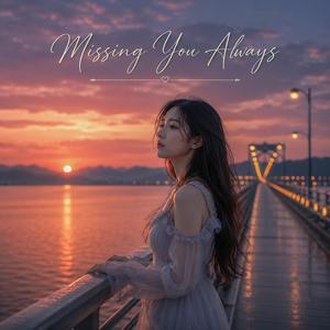 I Miss You When The Sun Is High