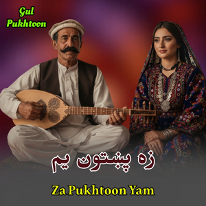 Za Pukhtoon Yam