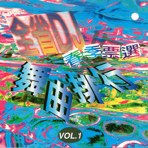 OH CAROL!(SUMMER MIX)