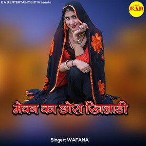 Mewan Ka Chhora Khiladi