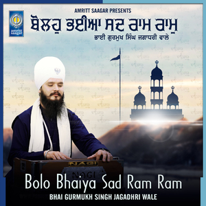 Bolo Bhaiya Sad Ram Ram