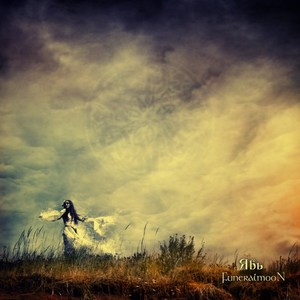 Тропою Волка