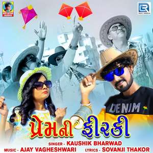 Prem Ni Firki