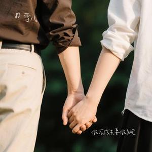 做不成夫妻做知己
