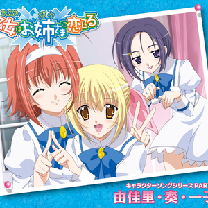 リボンの気持ち(Off Vocal)