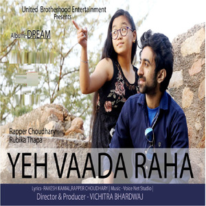 Yeh Vaada Raha (Dream)