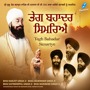 Tegh Bahadar Simariye