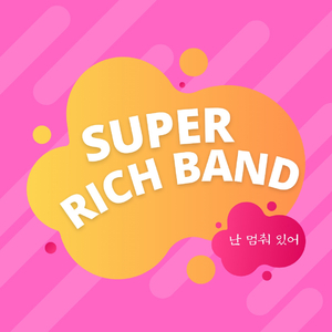 난 멈춰 있어 (Inst.)