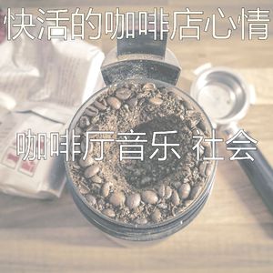 抚慰的咖啡店回忆