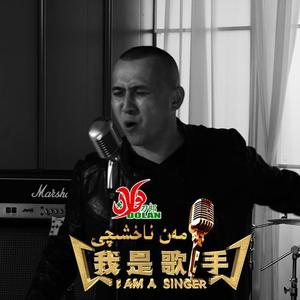 Kara Kaxi/乌黑浓眉