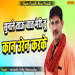 Sunle Tau Baat Meri Tu Kaan Uren Karke