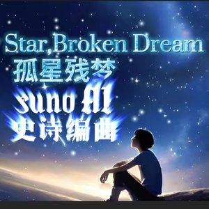 Lonely Star, Broken Dream (孤星残梦).wav