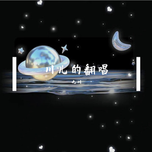 这样爱了（翻自：张婧）