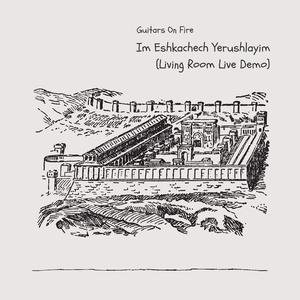 Im Eshkachech Yerushlayim (Living Room Live Demo)