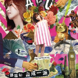 女儿心如水-邓福如 AFÜ