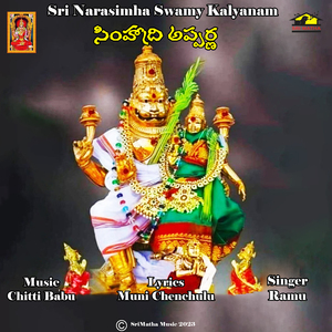 SIMHADRI APPARNA