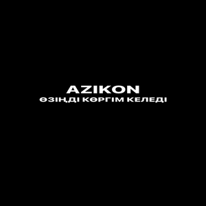 Өзіңді көргім келеді (Extended version)