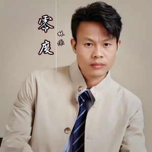 零度