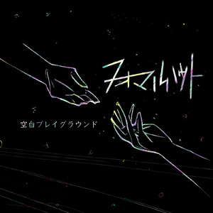 フォーマルハウト