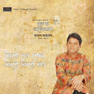 Phire Jao Keno Phire Phire Jao