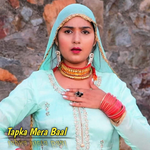 टपका मेरा बाल