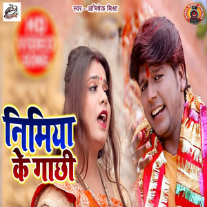 Nimiya Ke Gachhi