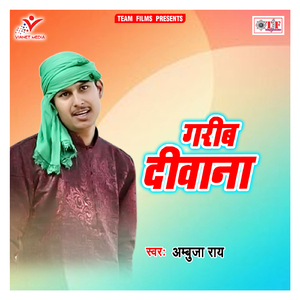 Ye Jaan Ho Dilawa Ke Tod Jani Jahia
