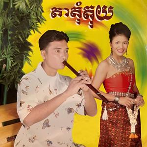 ខែចែត្រឆ្នាំថ្មី