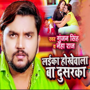 Laika Hokhevaala Baadusaraka