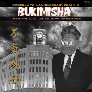 Godzilla's Fury I ~ Fire Brigade*