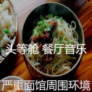 安静的餐厅大气层