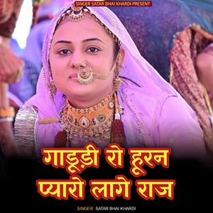 Gaadudi ro huran pyaro lage raj