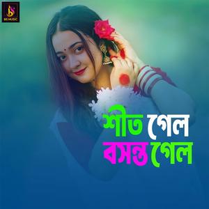 Sit Gelo Bosonto Gelo