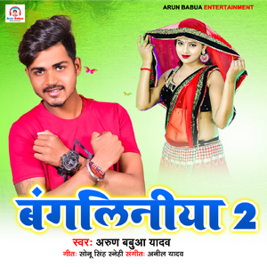 Bangaliniya 2