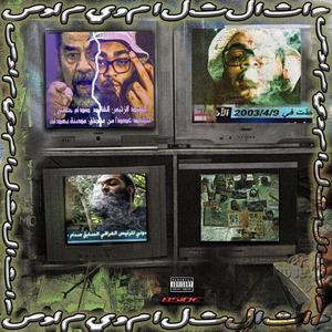 Separate Myself (feat. Xodus, Tha Forbidden One)