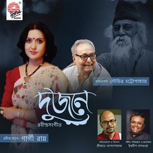 Shokhi Bhalobasa Kare Koy