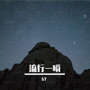 枫叶的夏天 伴奏