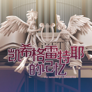 祈愿决意之黎明～VCEL-ry NELL~