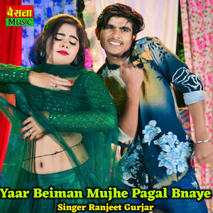 Yaar Beiman Mujhe Pagal Bnaye