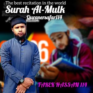 Surah Al-Mulk