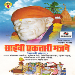 Shambo Kailashicha Raja