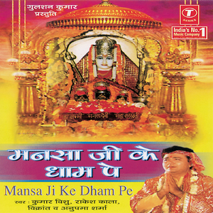 Apne Man Ko Lagana Re