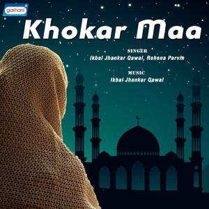 Tomar Bhule Tore Ekdin