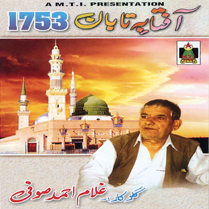 Rasoolallah(Saw)Zan Afatb